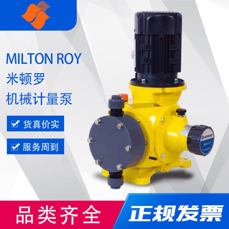 米頓羅GM0050TR1MNN機(jī)械隔膜計(jì)量泵 計(jì)量泵電磁計(jì)量